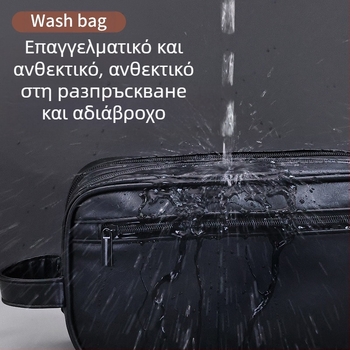 Τσαντάκι περιποίησης – διπλό επίπεδο, φορητό, αδιάβροχο PU υλικό, unisex, έτοιμο για ταξίδι