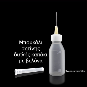 Βιομηχανική φιάλη δοσολογίας με βελόνα, 50 ml – για αλκοόλη, ροσίν φλουξ και κόλλα