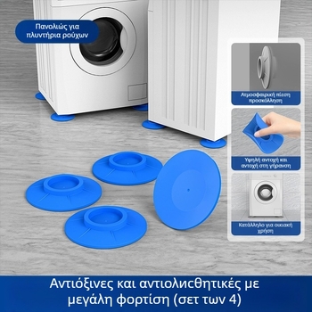 Βάση πλυντηρίου ρούχων με αντιολισθητικό σχεδιασμό, από ανοξείδωτο χάλυβα, με ρυθμιζόμενο ύψος