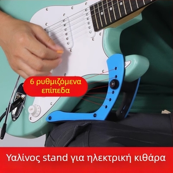 Πόδι στήριξης κιθάρας - ακρυλική βάση ηλεκτρικής κιθάρας, καθαρό βάρος 182 g, συσκευασία: χαρτονένιο κουτί
