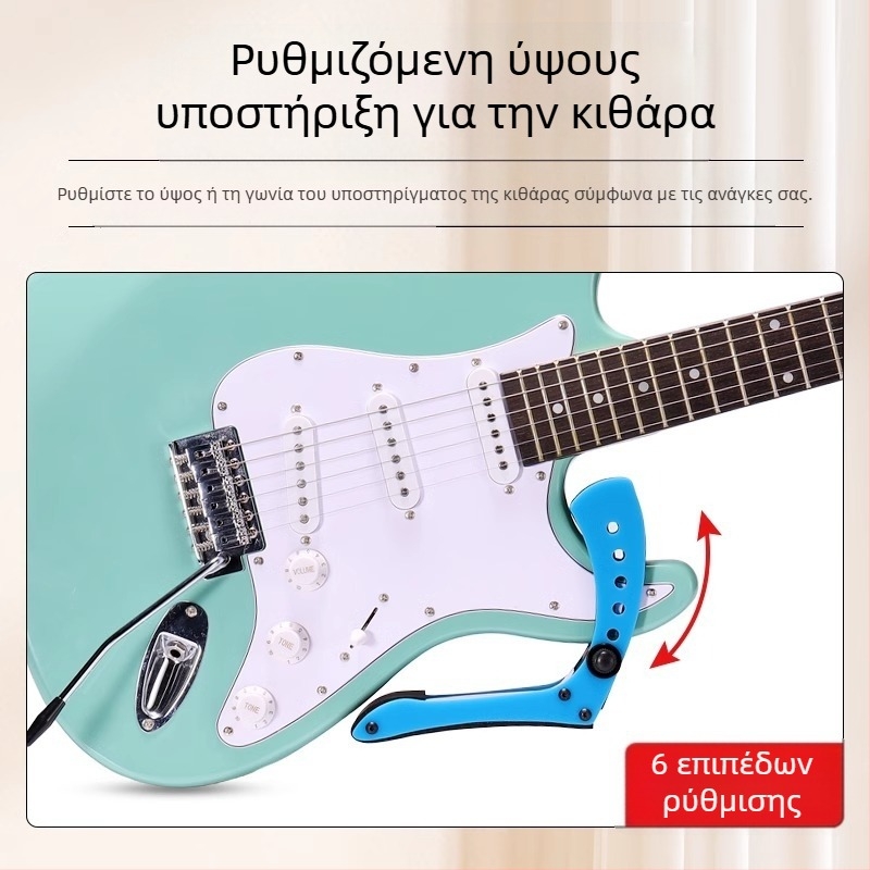 Πόδι στήριξης κιθάρας - ακρυλική βάση ηλεκτρικής κιθάρας, καθαρό βάρος 182 g, συσκευασία: χαρτονένιο κουτί