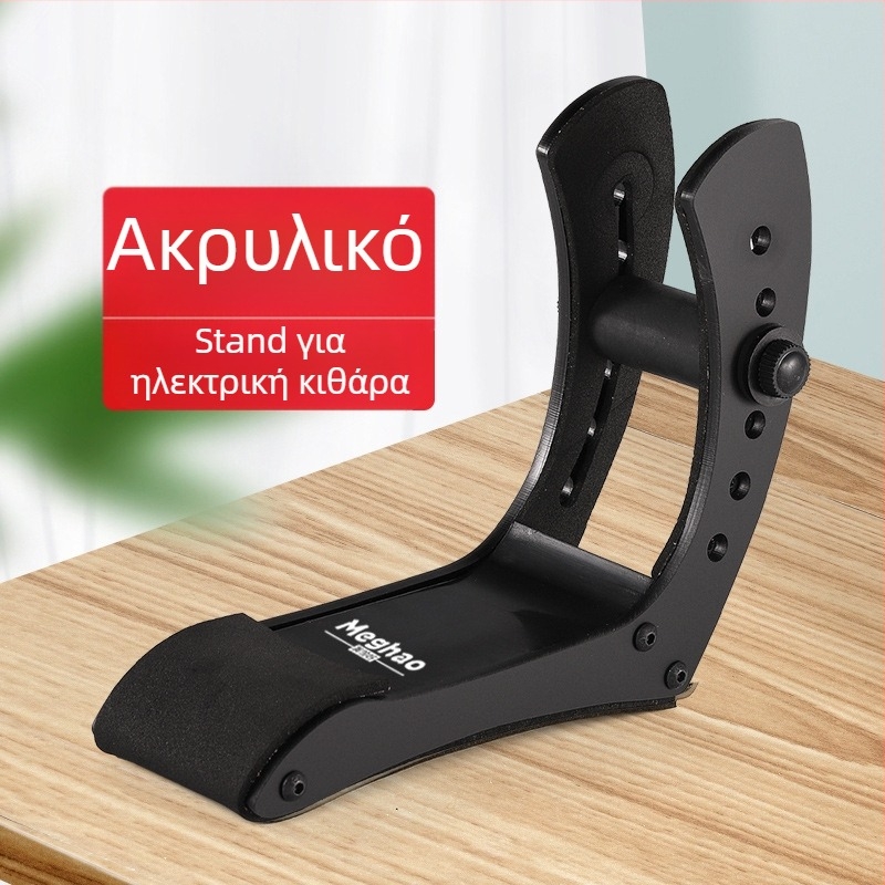 Πόδι στήριξης κιθάρας - ακρυλική βάση ηλεκτρικής κιθάρας, καθαρό βάρος 182 g, συσκευασία: χαρτονένιο κουτί