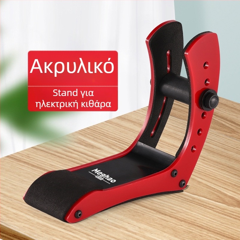 Πόδι στήριξης κιθάρας - ακρυλική βάση ηλεκτρικής κιθάρας, καθαρό βάρος 182 g, συσκευασία: χαρτονένιο κουτί