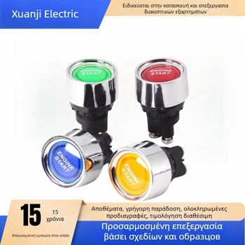 Κουμπί εκκίνησης ανάφλεξης Xuanji XJ1213 για RV και γιοτ, εκκίνηση με ένα πάτημα
