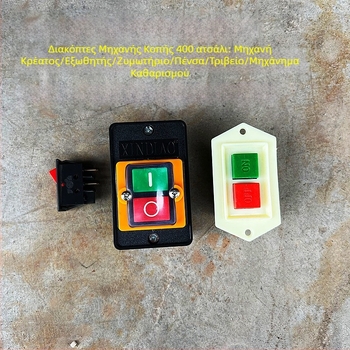 Διακόπτης κουμπιού για μηχανή κοπής χάλυβα 400, αδιάβροχος, IP50, 50–440V, σύνδεση με πίεση, ηλεκτρική ζωή 20k κύκλοι, μηχανική ζωή 100k κύκλοι