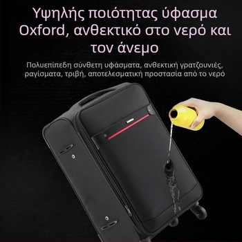 Βαλίτσα από Oxford ύφασμα με πανταχού τύπων τροχούς, φερμουάρ, επεκτάσιμη, δυνατότητα σχεδιασμού λογότυπου