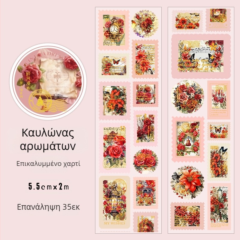 Ταινία Was hi με θερμή φολίωση, ρετρό φυλλογράφος εικονογράφηση άνθων για ημερολόγιο και DIY κολάζ, χαρτί με επίστρωση, αυτοκόλλητη σφραγίδα
