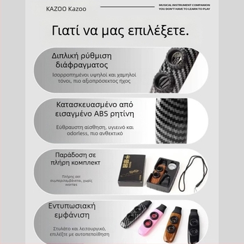 Kazoo φλάουτο — αρχάριο-φιλικό όργανο, δεν χρειάζεται εκμάθηση, επαγγελματικό επίπεδο tremolo.