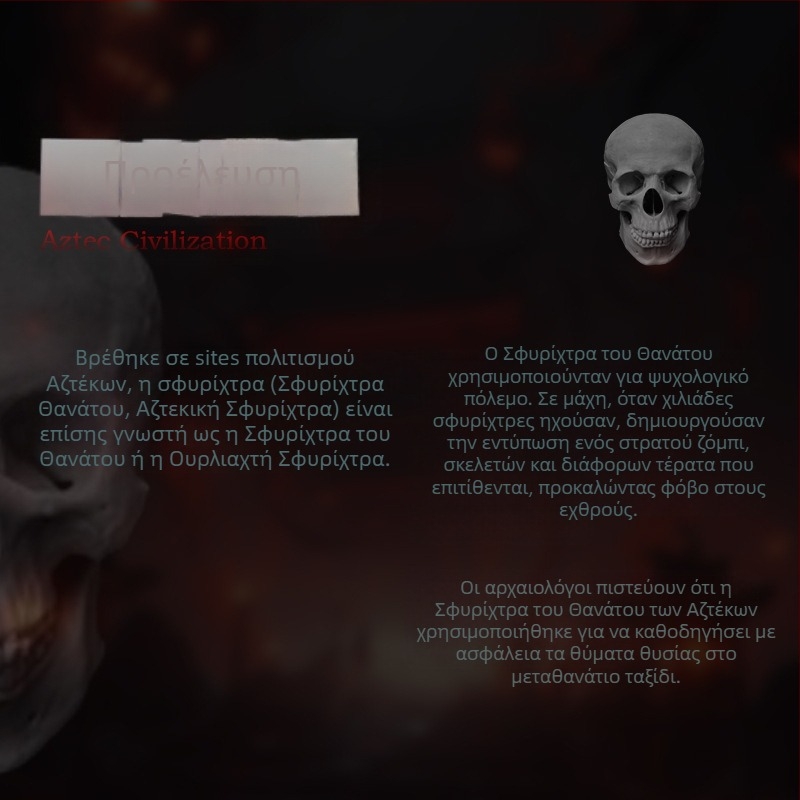 Πορσελάνινη οκαρίνα-φυσητήρας φάντασμα, διακόσμηση Χάλογουιν με Αζτέκ δράκο, μάρκα Dehua Tao Dixuan, κατηγορία: Ζώα, συσκευασία: κουτί με σφουγγάρι σε χρώμα