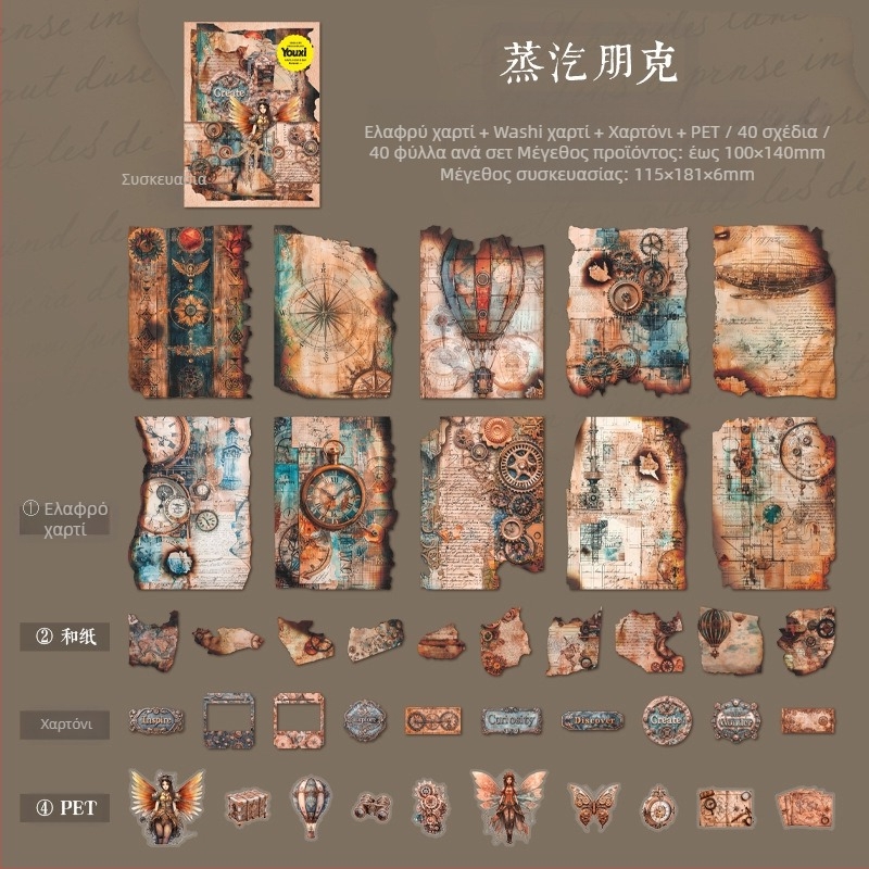 Σετ αυτοκόλλητα DIY για scrapbooking — Ρετρό Time Capsule σειρά από Dark Phantom, 90 τεμάχια, 4 σχέδια, 60 g, μη αυτοκόλλητα, εκτύπωση