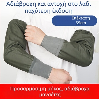 PVC μανσέτες για προστασία από το νερό κατά το ψάρεμα και τη δουλειά – ενήλικες, μοντέρνο μινιμαλιστικό στυλ