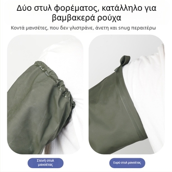 PVC μανσέτες για προστασία από το νερό κατά το ψάρεμα και τη δουλειά – ενήλικες, μοντέρνο μινιμαλιστικό στυλ