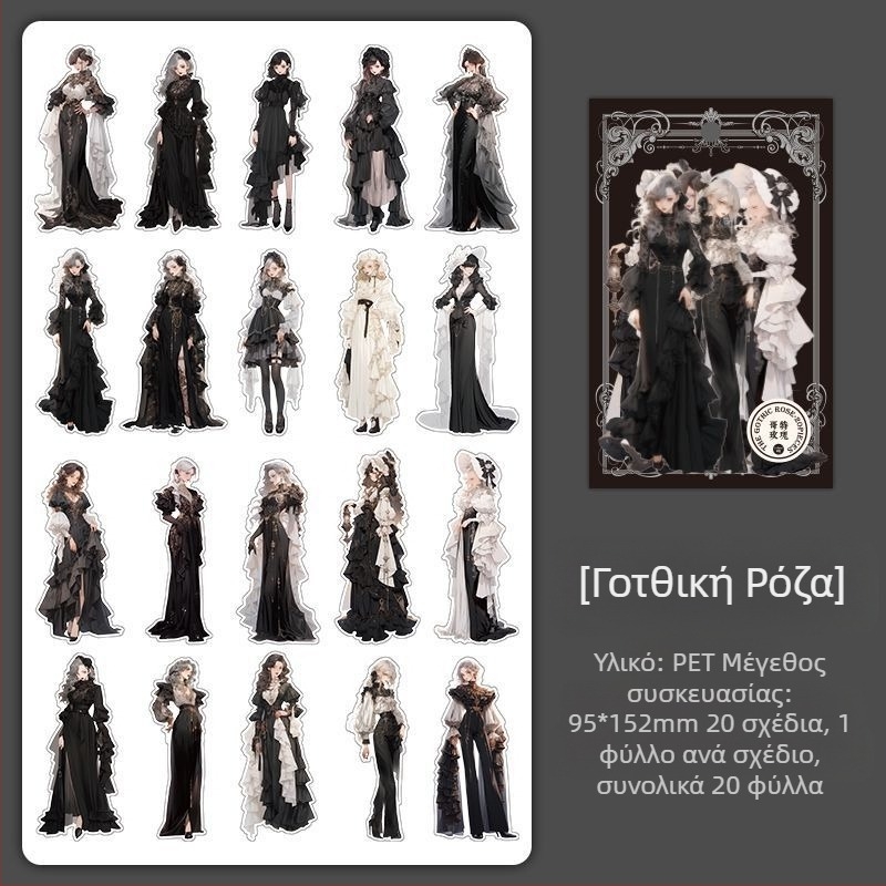 Σετ αυτοκόλλητων για ημερολόγιο – ρετρό στυλ, εντυπωσιακοί χαρακτήρες, PET υλικό, εκτύπωση, μάρκα Yuxian, αυτοκόλλητα με κόλλα