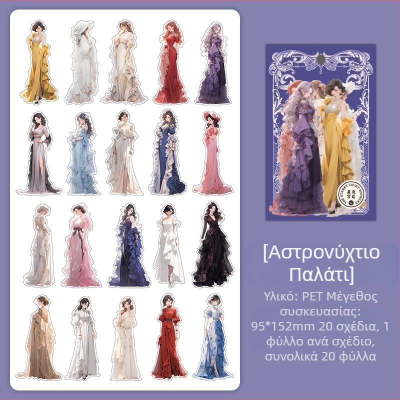 Σετ αυτοκόλλητων για ημερολόγιο – ρετρό στυλ, εντυπωσιακοί χαρακτήρες, PET υλικό, εκτύπωση, μάρκα Yuxian, αυτοκόλλητα με κόλλα