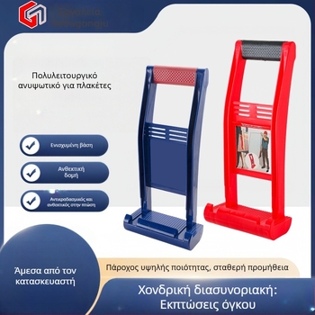 Ανυψωτής πλακών για ξύλο, γυαλί, γυψοσανίδα και κεραμίδια — Σειρά: Board lifter, Μάρκα: Other