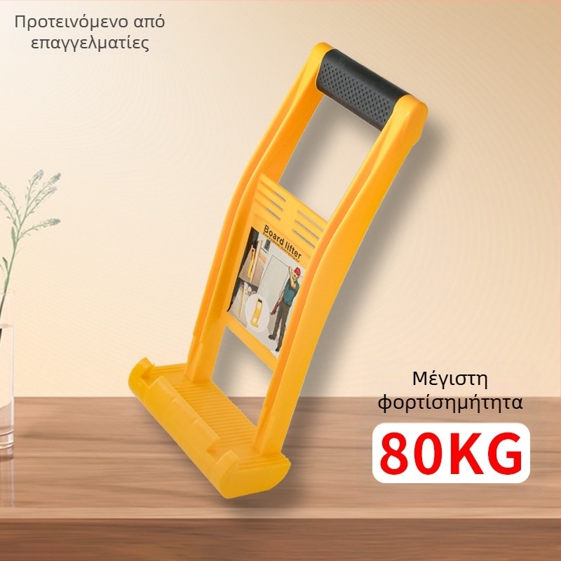 Ανυψωτής πλακών για ξύλο, γυαλί, γυψοσανίδα και κεραμίδια — Σειρά: Board lifter, Μάρκα: Other