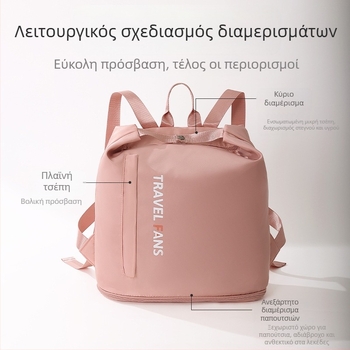 Τσάντα γυμναστικής με διαχωρισμό στεγνών/βρεγμένων, σχέδιο σακιδίου, κυβοειδής πολυεστερική τσάντα ταξιδιού μεγάλης χωρητικότητας