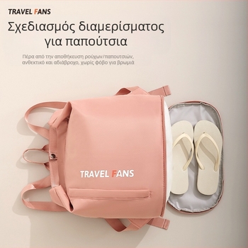 Τσάντα γυμναστικής με διαχωρισμό στεγνών/βρεγμένων, σχέδιο σακιδίου, κυβοειδής πολυεστερική τσάντα ταξιδιού μεγάλης χωρητικότητας