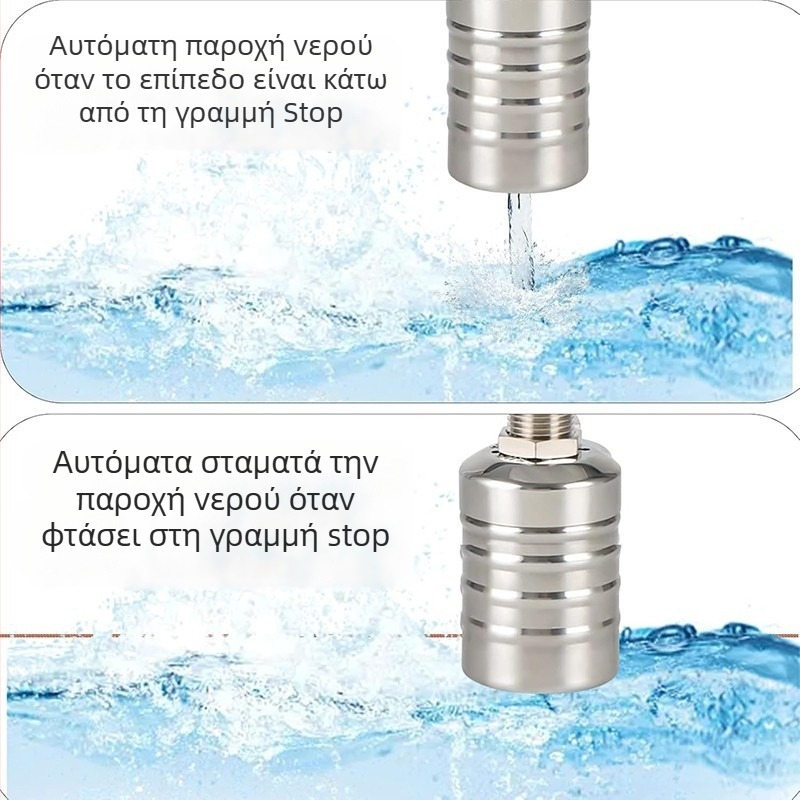 Πλωτή σφαιρική βαλβίδα για δεξαμενή νερού — τύπος σφαίρας, μέσο: νερό