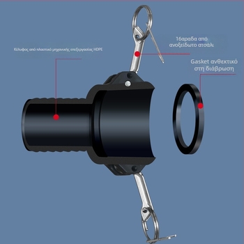 Σύνδεσμος ταχείας σύνδεσης τύπου C με μειωτή για εκροή λαδιού από βυτίο