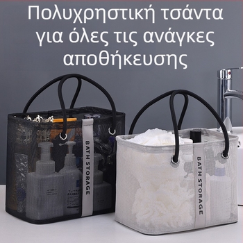 Τσάντα καλλυντικών από δίχτυ, κυβοειδής, αναπνέουσα, με μεγάλη χωρητικότητα, διπλόμενη και φορητή