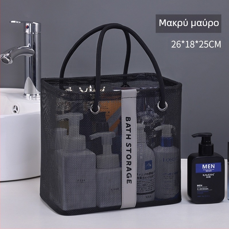 Τσάντα καλλυντικών από δίχτυ, κυβοειδής, αναπνέουσα, με μεγάλη χωρητικότητα, διπλόμενη και φορητή