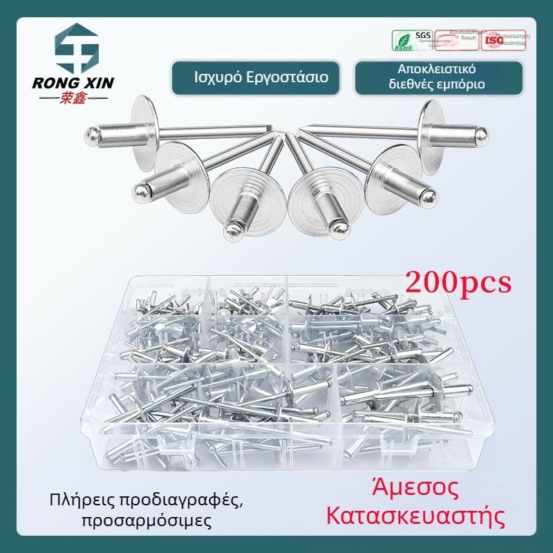 Σετ ριβέτ από κράμα αλουμινίου, με μεγάλες κεφαλές, 200 τεμ., DIN 7337