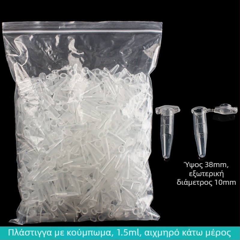 Σωλήνας φυγοκέντρισης με ενσωματωμένο καπάκι, ανθεκτικός σε έκρηξη, με κλείδωμα, κωνικό κάτω μέρος με κλίμακα, συσκευασία 500 τεμάχια