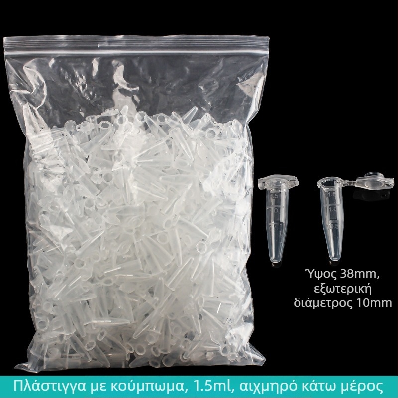 Σωλήνας φυγοκέντρισης με ενσωματωμένο καπάκι, ανθεκτικός σε έκρηξη, με κλείδωμα, κωνικό κάτω μέρος με κλίμακα, συσκευασία 500 τεμάχια