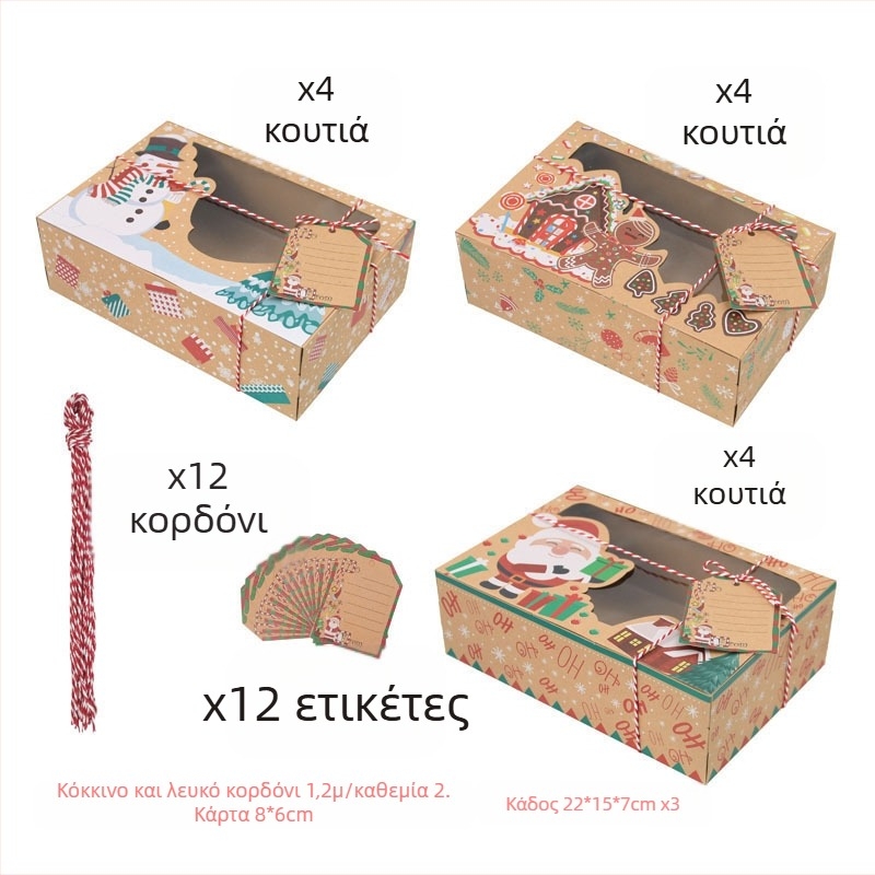 Κουτί μπισκότων σε ευρωπαϊκό στυλ από kraft χαρτόνι, τετράγωνο σχήμα, κατάλληλο για γάμο