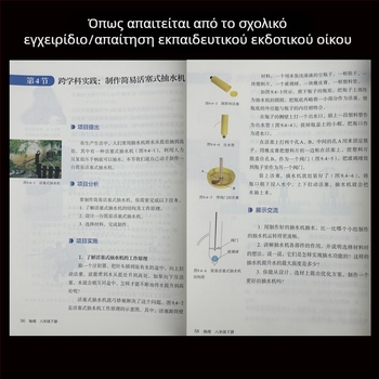 DIY απλό μοντέλο πιστονικής αντλίας νερού – Craftsman, από πλαστικό, για παιδιά 7–14 ετών, διδακτικό εργαλείο φυσικής, πρακτικό σετ επιστήμης