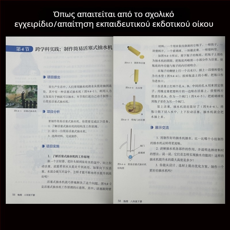 DIY απλό μοντέλο πιστονικής αντλίας νερού – Craftsman, από πλαστικό, για παιδιά 7–14 ετών, διδακτικό εργαλείο φυσικής, πρακτικό σετ επιστήμης