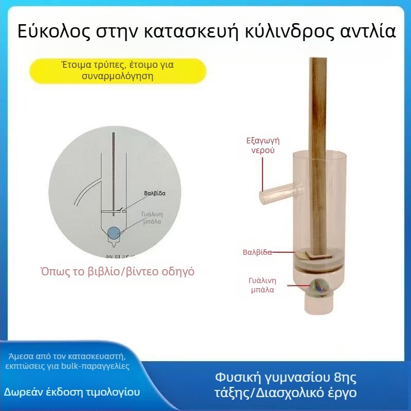 DIY απλό μοντέλο πιστονικής αντλίας νερού – Craftsman, από πλαστικό, για παιδιά 7–14 ετών, διδακτικό εργαλείο φυσικής, πρακτικό σετ επιστήμης