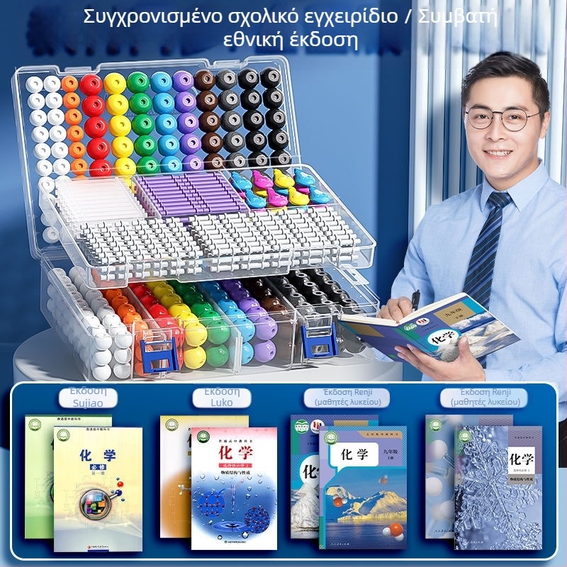 Μοντέλο μοριακής δομής με σφαίρες και ράβδους για οργανική χημεία, διδακτικά βοηθήματα για μαθητές γυμνασίου και λυκείου, πλαστικό