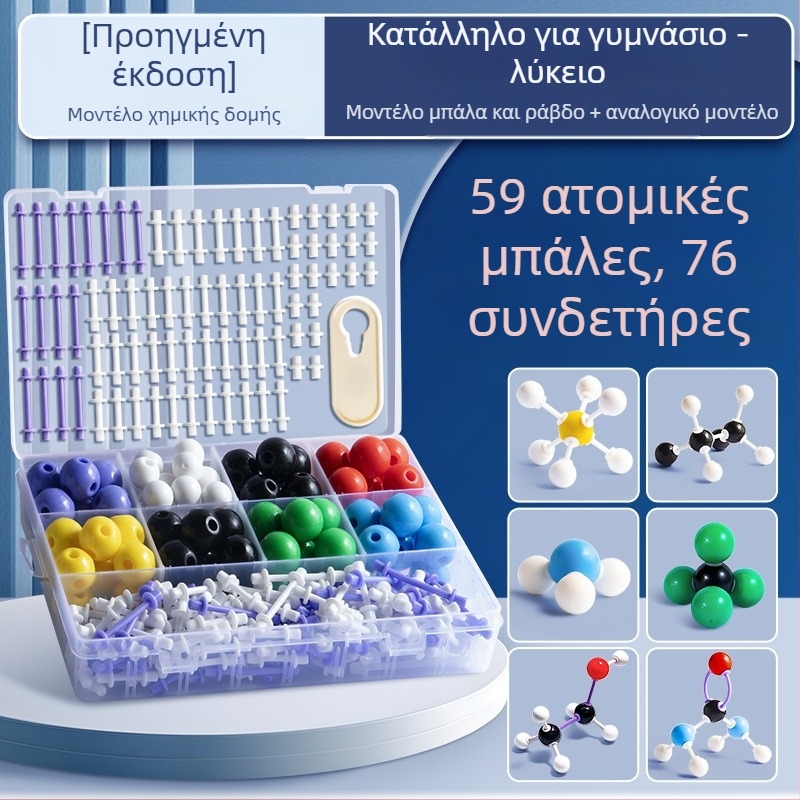 Μοντέλο μοριακής δομής με σφαίρες και ράβδους για οργανική χημεία, διδακτικά βοηθήματα για μαθητές γυμνασίου και λυκείου, πλαστικό