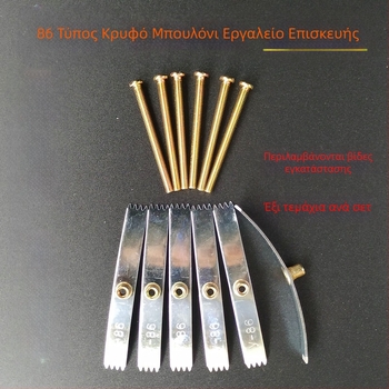 Κουτί τύπου 86 για διακόπτες και πρίζες, σετ έξι τεμαχίων