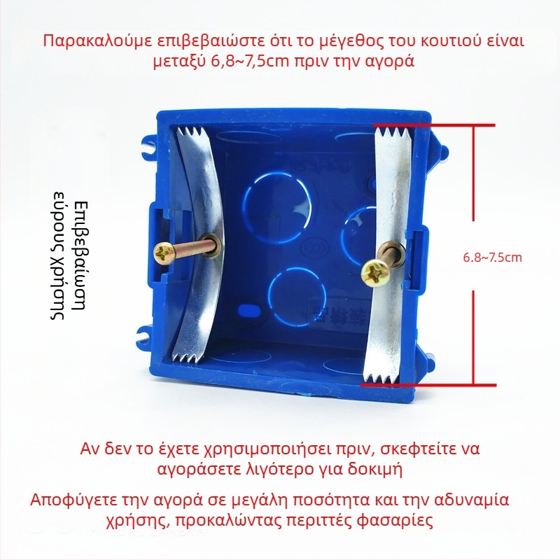 Κουτί τύπου 86 για διακόπτες και πρίζες, σετ έξι τεμαχίων