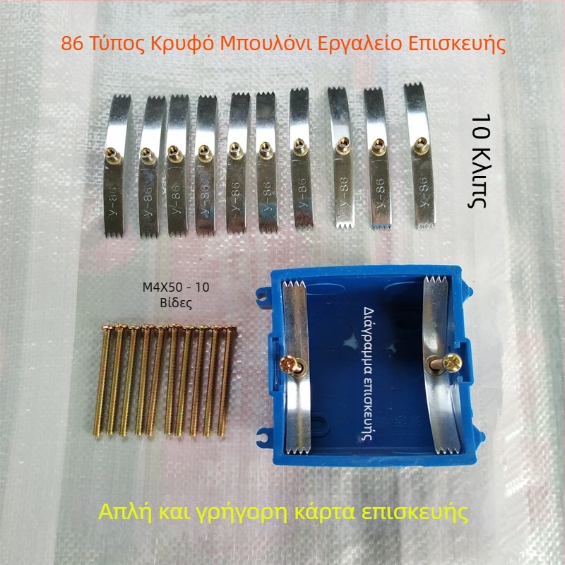 Κουτί τύπου 86 για διακόπτες και πρίζες, σετ έξι τεμαχίων