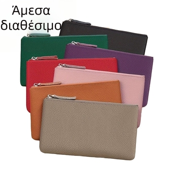PU θήκη για νομίσματα με μοτίβο Lychee, Unisex, Ultra-λεπτό φερμουάρ, συμπαγές πορτοφόλι και θήκη για κλειδιά, αδιάβροχο και εξαιρετικά ελαφρύ, υψηλής ποιότητας