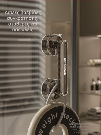 Λαβή πόρτας με αναρρόφηση για γυάλινες πόρτες, χωρίς διάτρηση, μοντέρνος μινιμαλισμός — Mr basketball, μοντέλο 2024062002