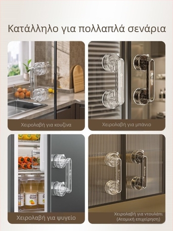 Λαβή πόρτας με αναρρόφηση για γυάλινες πόρτες, χωρίς διάτρηση, μοντέρνος μινιμαλισμός — Mr basketball, μοντέλο 2024062002