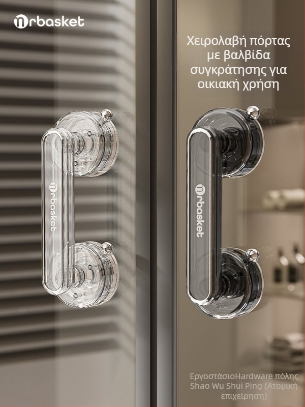 Λαβή πόρτας με αναρρόφηση για γυάλινες πόρτες, χωρίς διάτρηση, μοντέρνος μινιμαλισμός — Mr basketball, μοντέλο 2024062002