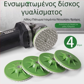 Presentable Τετραβάθμιος δίσκος γυαλίσματος με νερό για γωνιακό τροχό, μονοκόμματος σχεδιασμός, για μάρμαρο, γρανίτη και τσιμέντο