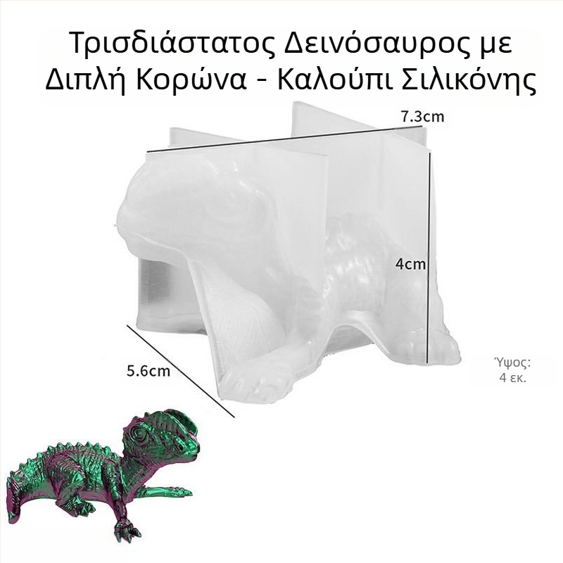 3D φόρμα σιλικόνης για ρητίνη DIY – Tyrannosaurus Rex μωρό κρεμαστό διακοσμητικό