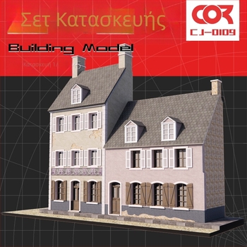 Ξύλινο κιτ διόραμα σκηνής, συναρμολόγηση, καφέ κτήριο και σπίτι, κλίμακα 1:35