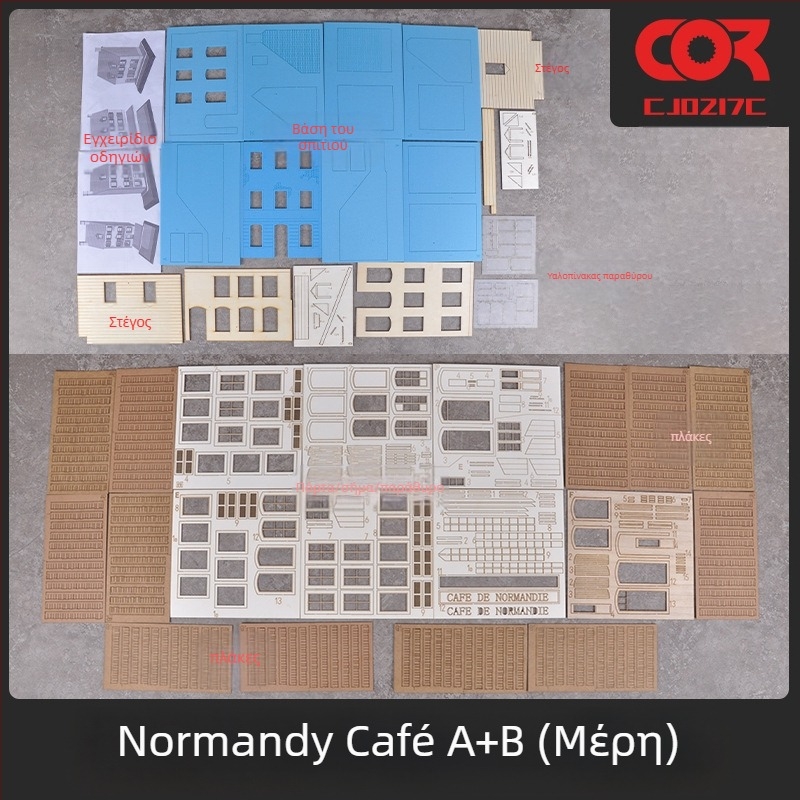 Ξύλινο κιτ διόραμα σκηνής, συναρμολόγηση, καφέ κτήριο και σπίτι, κλίμακα 1:35