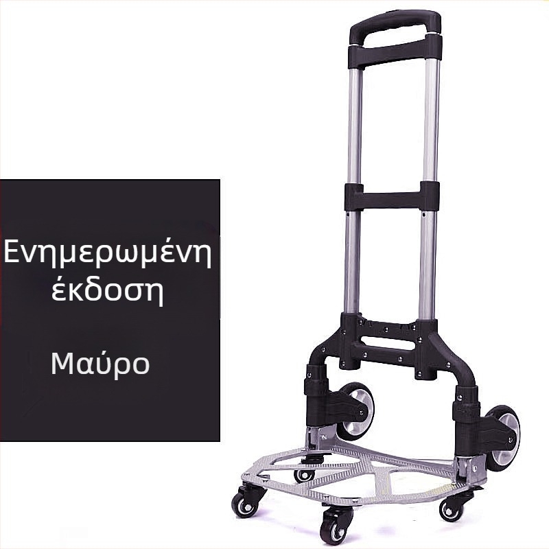 Αναδιπλούμενο καρότσι από αλουμίνιο, φορητό καρότσι μεταφοράς, 75 kg χωρητικότητα, 3 kg βάρος, συσκευασία 6 τεμάχια