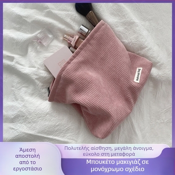 Corduroy καλλυντική τσάντα, κυβικού σχήματος, πολυλειτουργική οργάνωση καλλυντικών για ταξίδια