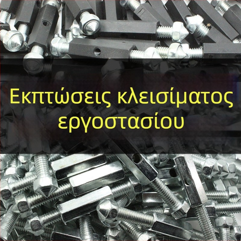 Yu Lin Οικουμενικό κιτ επισκευής για 86-τύπου διακόπτη σε εντοιχισμένο ηλεκτρικό κουτί – σετ 10 ράβδοι στήριξης