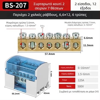 UKK Κουτί Διανομής, Υψηλής Ισχύος, Καθαρός Χαλκός, Ουδέτερο Τερματικό Κουτί, Μοντέλα 207/211/215/407/411/415, Για Διανομές
